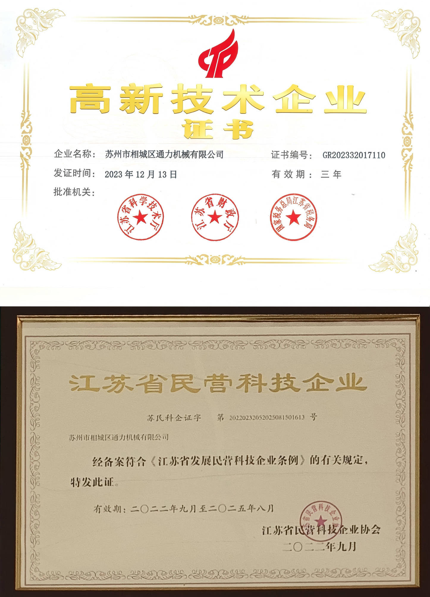 Honors & Qualifications
